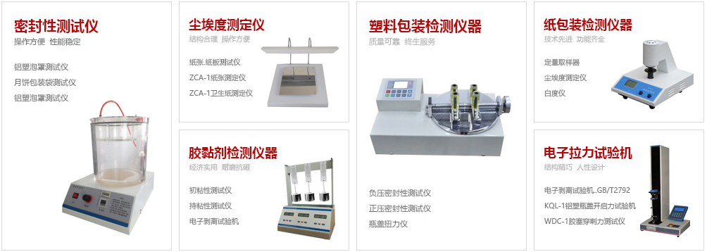 济南精基试验仪器有限公司